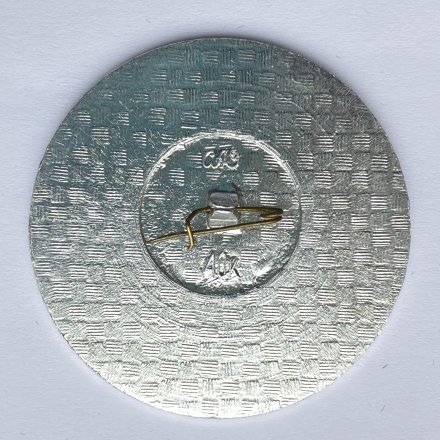 Значок. Легкая атлетика. Бег. Спортлото