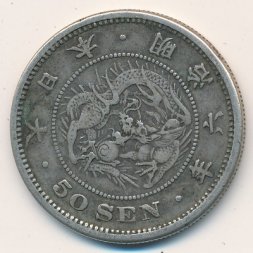 Япония 50 сен 1873 год