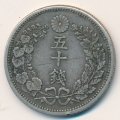 Япония 50 сен 1873 год