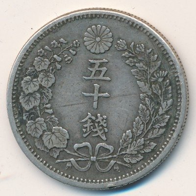 Япония 50 сен 1873 год