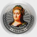 Екатерина II - Гравированная цветная монета 25 рублей