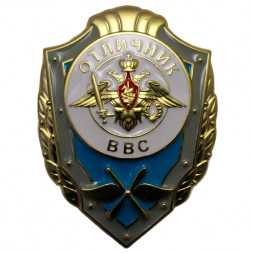 Знак "Отличник ВВС", с удостоверением