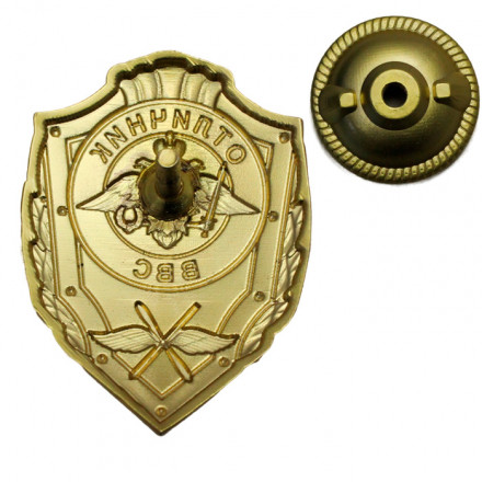Знак &quot;Отличник ВВС&quot;, с удостоверением