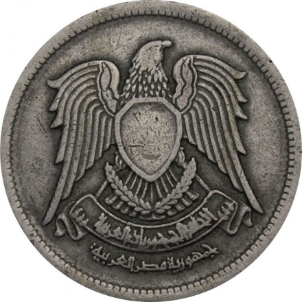 Египет 5 милльем 1972 год