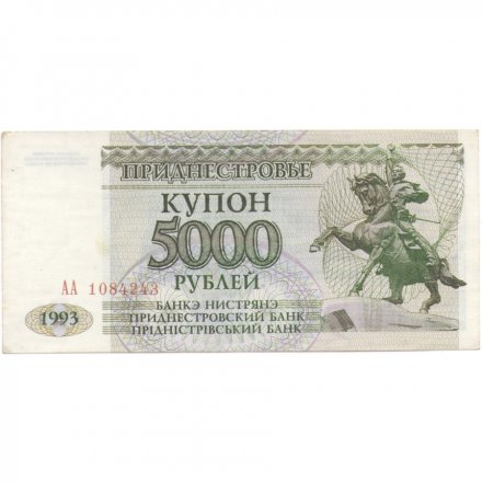 Приднестровье 5000 рублей (купон) 1993 год - XF