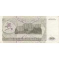 Приднестровье 5000 рублей (купон) 1993 год - XF