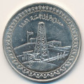 Египет 5 фунтов 1986 год - 100-летие нефтяной промышленности