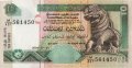 Шри-Ланка 10 рупий 2004 год - Сингальский Чинте. Президентский Дворец UNC