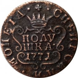 Полушка 1771 год КМ, сибирская монета, Екатерина II (1762 - 1796) - XF