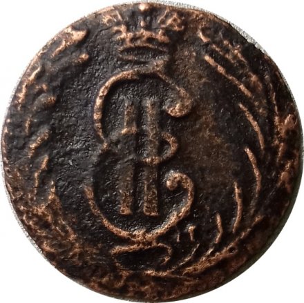 Полушка 1771 год КМ, сибирская монета, Екатерина II (1762 - 1796) - XF