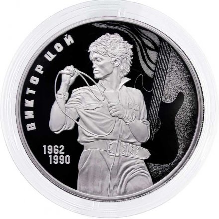 Россия 3 рубля 2023 год - Творчество Виктора Цоя