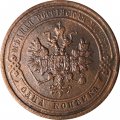 1 копейка 1912 год СПБ Николай II (1894—1917) - VF