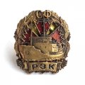 Знак (фрачник) Северный флот. РЗК