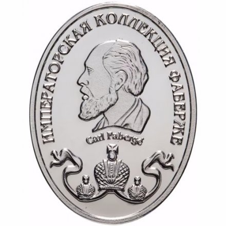 Медаль Императорская коллекция Карла Фаберже. Яйцо Зимнее. 2013 г.