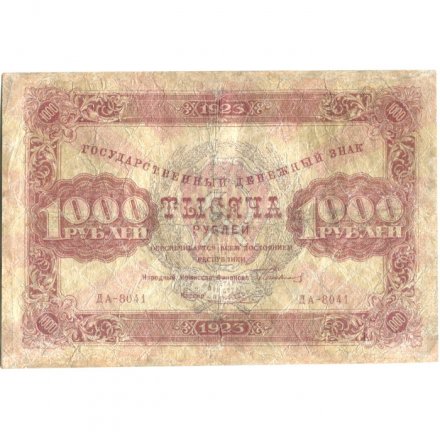 РСФСР 1000 рублей 1923 год - кассир Порохов - VG