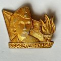 Значок. 75 лет со дня рождения Лилии Карастояновой