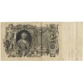 РСФСР 100 рублей 1910 год - серия КО-МН - Шипов - Метц - F