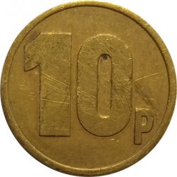Жетон игровой Великобритания 10 p DeithLeisure Spares