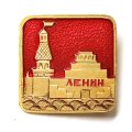 Значок Мавзолей Ленина. Москва