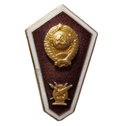Знак (&quot;гробик&quot;) СССР. Среднее образование искусство и культуры (с лирой)