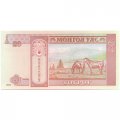 Монголия 20 тугриков 2014 год - Сухэ-Батор. Лошади - UNC