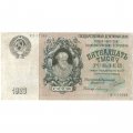 СССР 15000 рублей 1923 год - кассир Герасимов - VF+