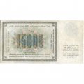 СССР 15000 рублей 1923 год - кассир Герасимов - VF+