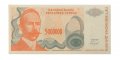 Босния и Герцеговина 5000000 динаров 1993 год - UNC
