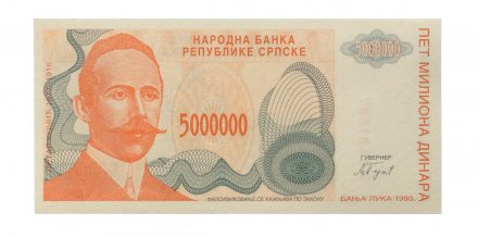 Босния и Герцеговина 5000000 динаров 1993 год - UNC