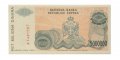 Босния и Герцеговина 5000000 динаров 1993 год - UNC