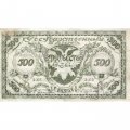 Читинское отделение (атаман Семёнов) 500 рублей 1920 год - 2-ой выпуск - VF