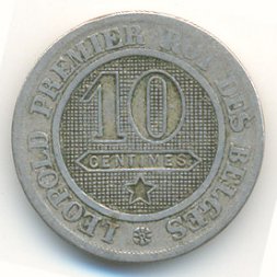 Бельгия 10 сантимов 1862 год (без точки после PREMIER)