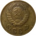 СССР 2 копейки 1946 год - VF