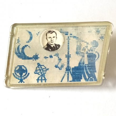 Значок Гагарин - Первый человек в космосе 1961 (переливающийся)