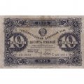 РСФСР 10 рублей 1923 год - первый выпуск - Дюков - VF