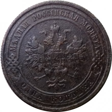 1 копейка 1908 год СПБ Николай II (1894—1917) - F+