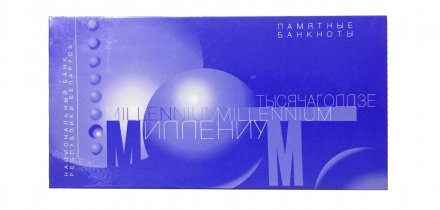 Беларусь памятный набор банкнот Миллениум 2000 год - UNC