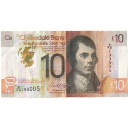 Шотландия 10 фунтов 2017 год - Clydesdale Bank - Роберт Бернс. Эдинбургский замок - VF-