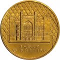 Польша 2 злотых 1998 год - Замок в Курнике
