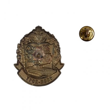 Знак &quot;Ленинградское высшее общевойсковое командное училище имени С. М. Кирова&quot; 25 лет выпуска (на цанге)