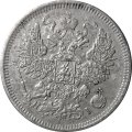 20 копеек 1871 год СПБ НI Александр II (1855—1881) - XF