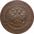 1 копейка 1901 год СПБ Николай II (1894—1917) - F