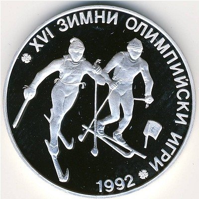 Болгария 25 левов 1990 год - XVI зимние Олимпийские Игры 1992 . Лыжные гонки