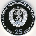 Болгария 25 левов 1990 год - XVI зимние Олимпийские Игры 1992 . Лыжные гонки