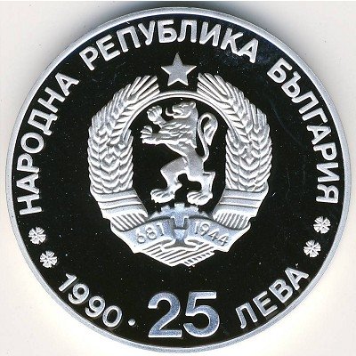 Болгария 25 левов 1990 год - XVI зимние Олимпийские Игры 1992 . Лыжные гонки