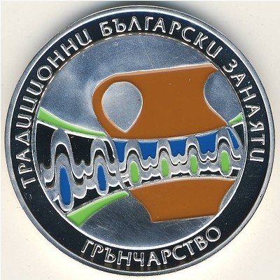 Болгария 5 левов 2009 год