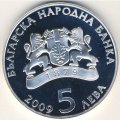 Болгария 5 левов 2009 год