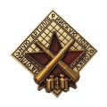 Знак &quot;За отличную артиллерийскую подготовку&quot;