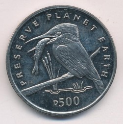 Монета Босния и Герцеговина 500 динаров 1994 год - Зимородок