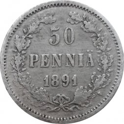 Финляндия 50 пенни 1891 год - VF